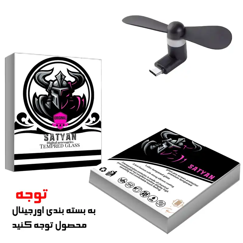 پنکه همراه ساتیان مدل USB-C.Tayp.C