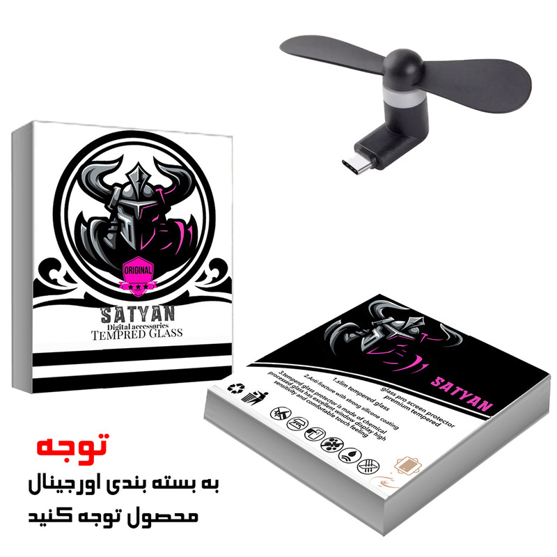 پنکه همراه ساتیان مدل USB-C.Tayp.C