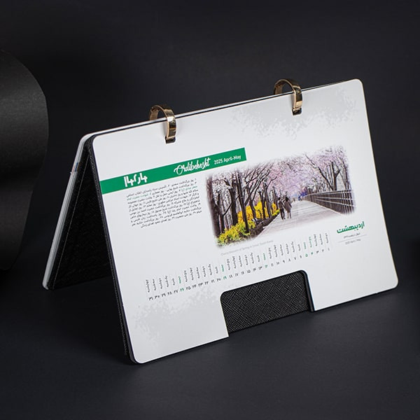 تقویم رومیزی سال 1404 مدل آرالیا کد 603