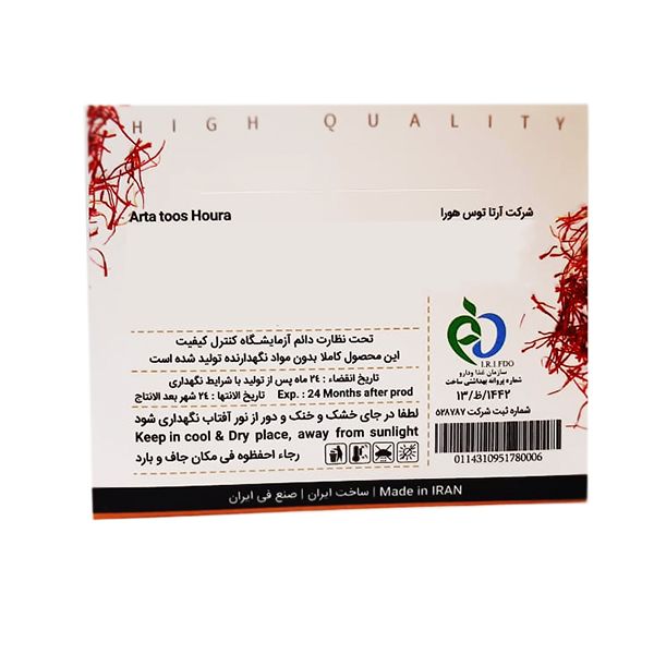 زعفران سرگل هویار - 4.608 گرم