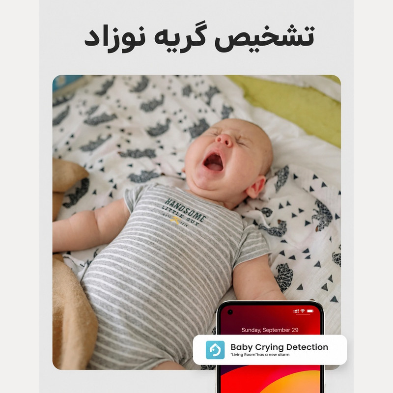 دوربین مداربسته تحت شبکه Babycam یوکی مدل P310 با رزولوشن 2.5K، اتصال Wi-Fi، چرخش 360 درجه ای، تشخیص گریه کودک، تشخیص انسان و حیوان خانگی