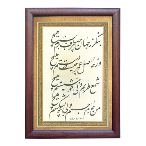 تابلو خطاطی اثر رویا سلیمانی مدل NTK183