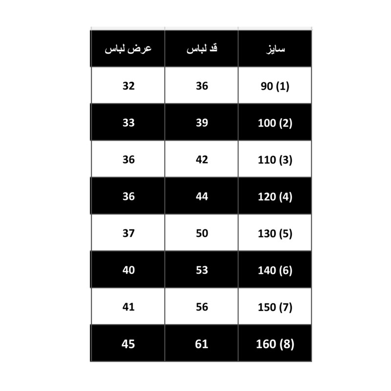 پلیور پسرانه مدل بیسکوییتی کد 0296