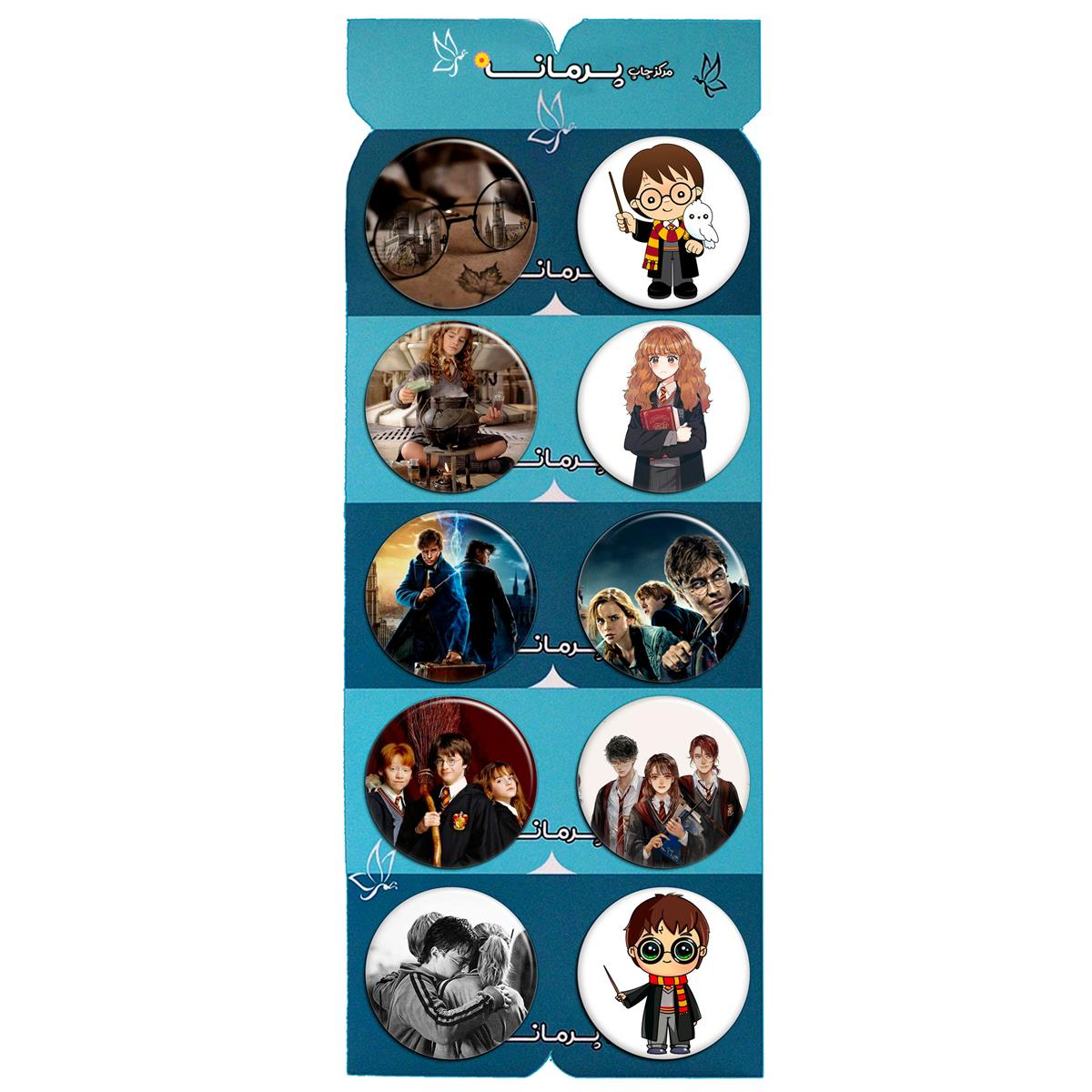 پیکسل پرمانه طرح Harry Potter کد pmg.5522 مجموعه 10 عددی