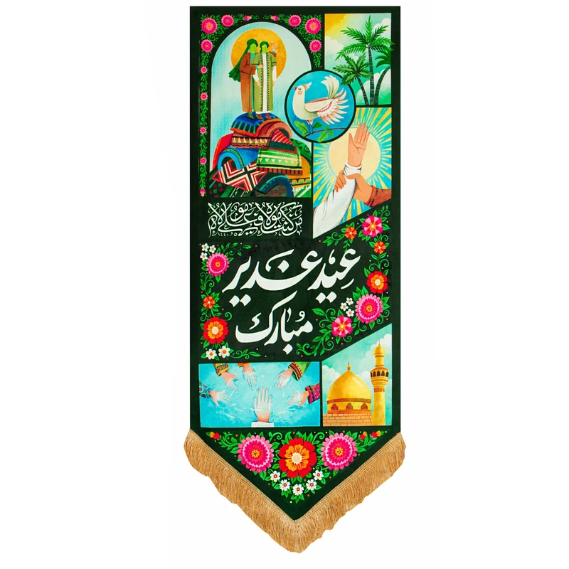 پرچم طرح قصه غدیر کد 201435