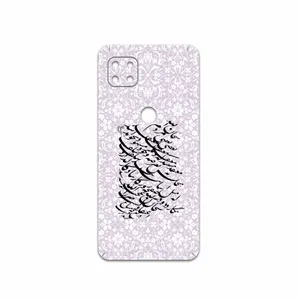 MAHOOT Nastaliq-1 Cover Sticker for Motorola MOTO G 5G