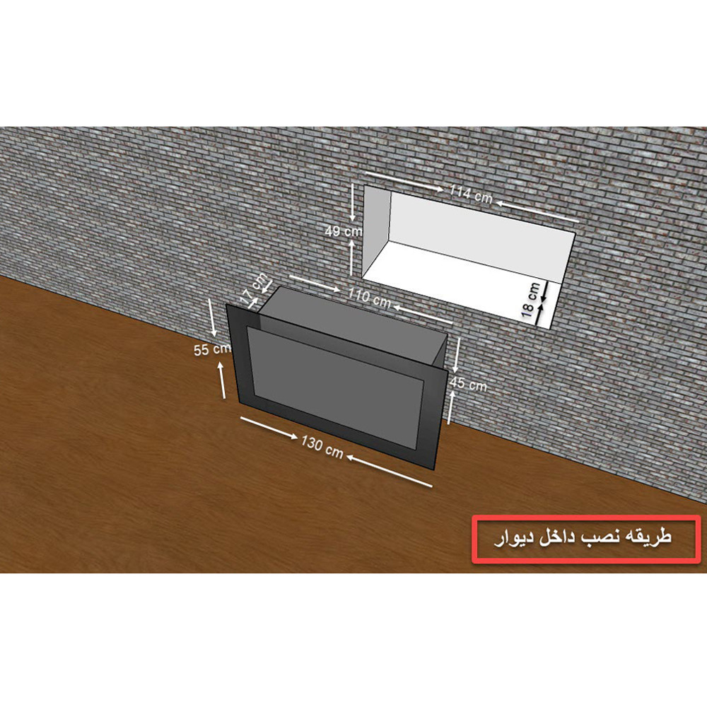 شومینه دیواری برقی شومینه بیستون مدل C.Z_W16_130_L4.bs