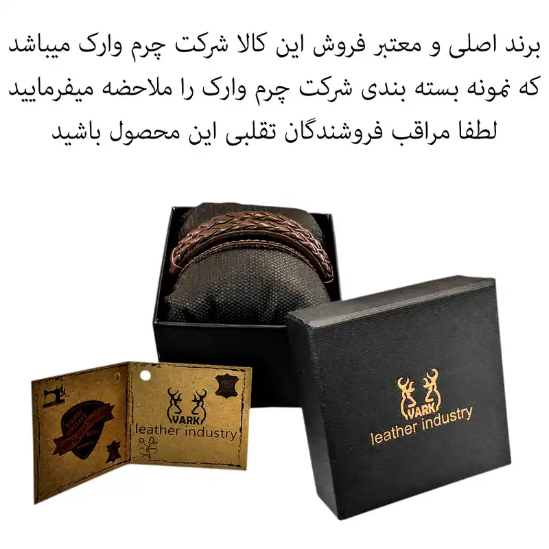 دستبند چرم وارک مدل دارا کد rb373
