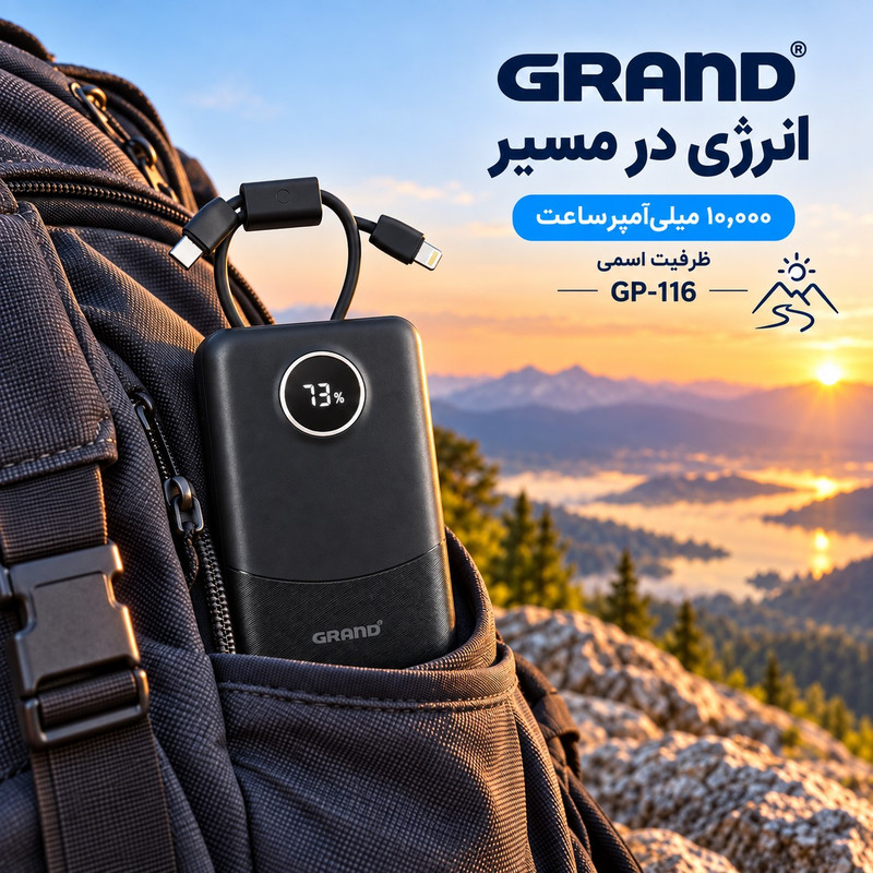 پاوربانک 22.5 وات گرند اسکای مدل GP - 116 با ظرفیت 10000 میلی‌آمپرساعت به همراه دو کابل USB-C / لایتنینگ