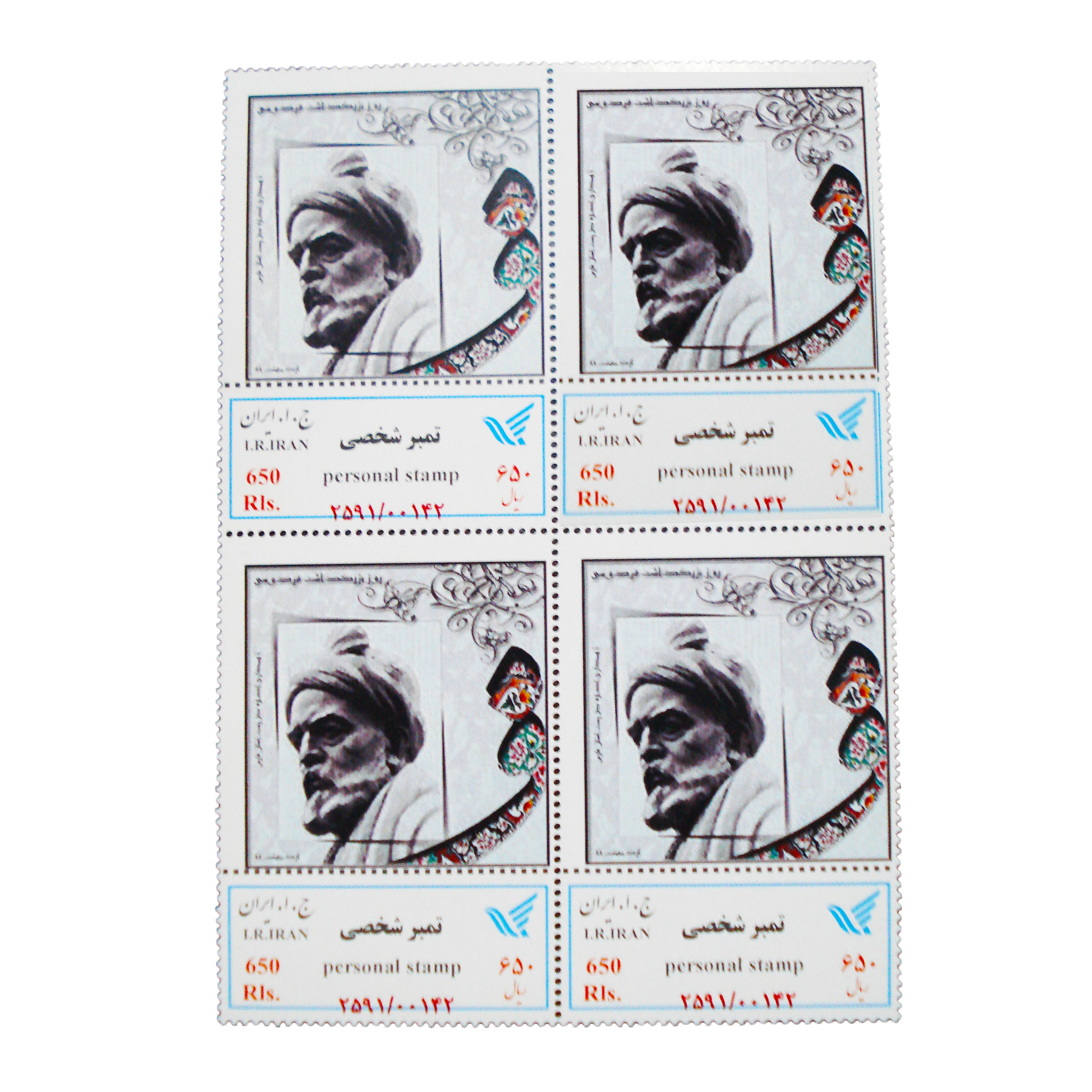 تمبر یادگاری طرح یادبود مدل حکیم فردوسی کد fer-702 بسته 4 عددی