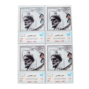 تمبر یادگاری طرح یادبود مدل حکیم فردوسی کد fer-702 بسته 4 عددی
