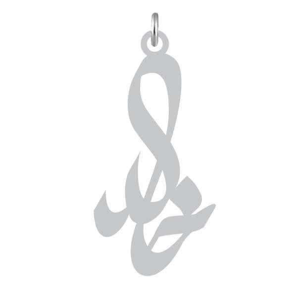 آویز گردنبند نقره کرابو طرح خالد مدل Kn2-1022