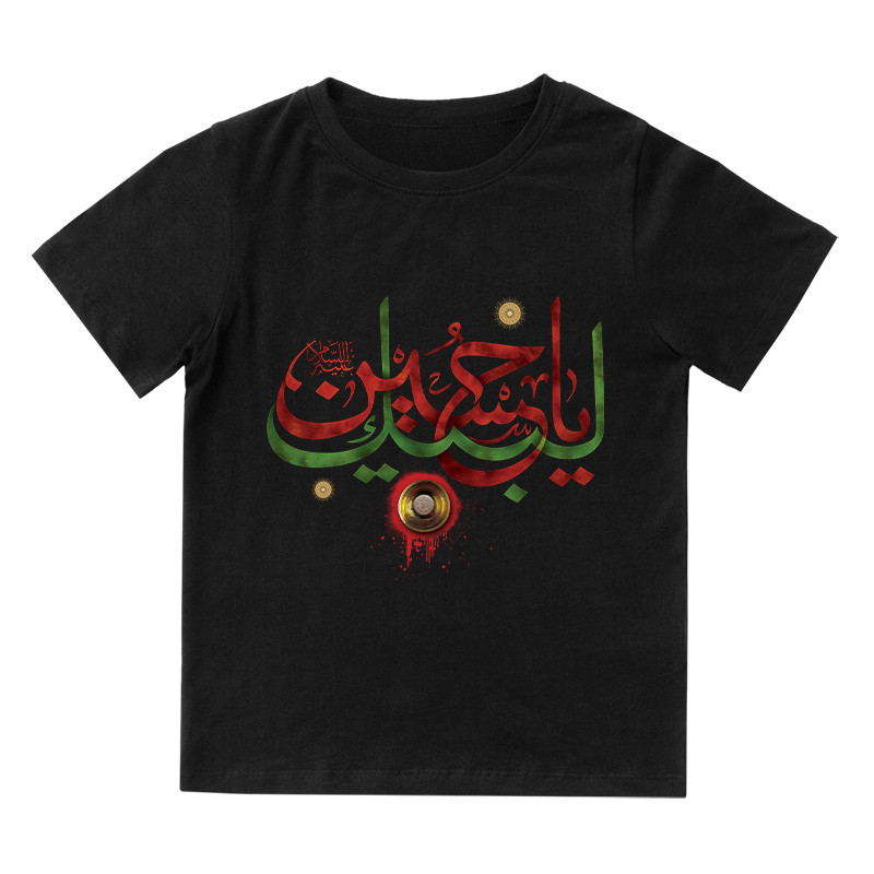 تی شرت آستین کوتاه بچگانه مدل محرم