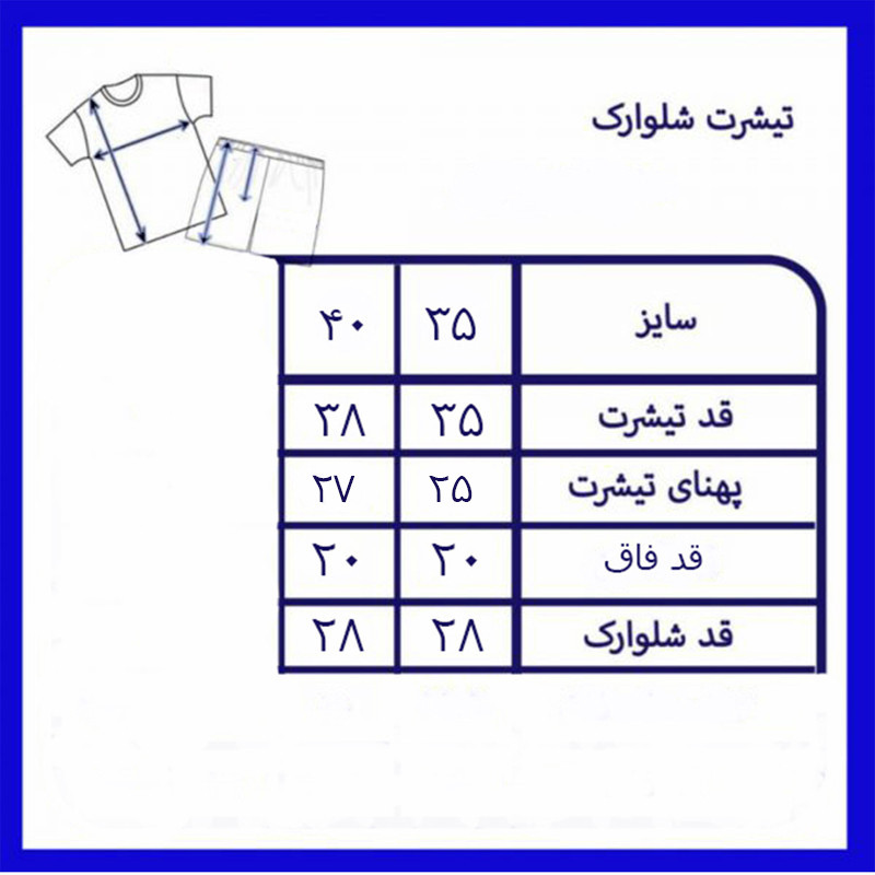 ست تی شرت آستین کوتاه و شلوارک دخترانه مدل MA-PIDS84