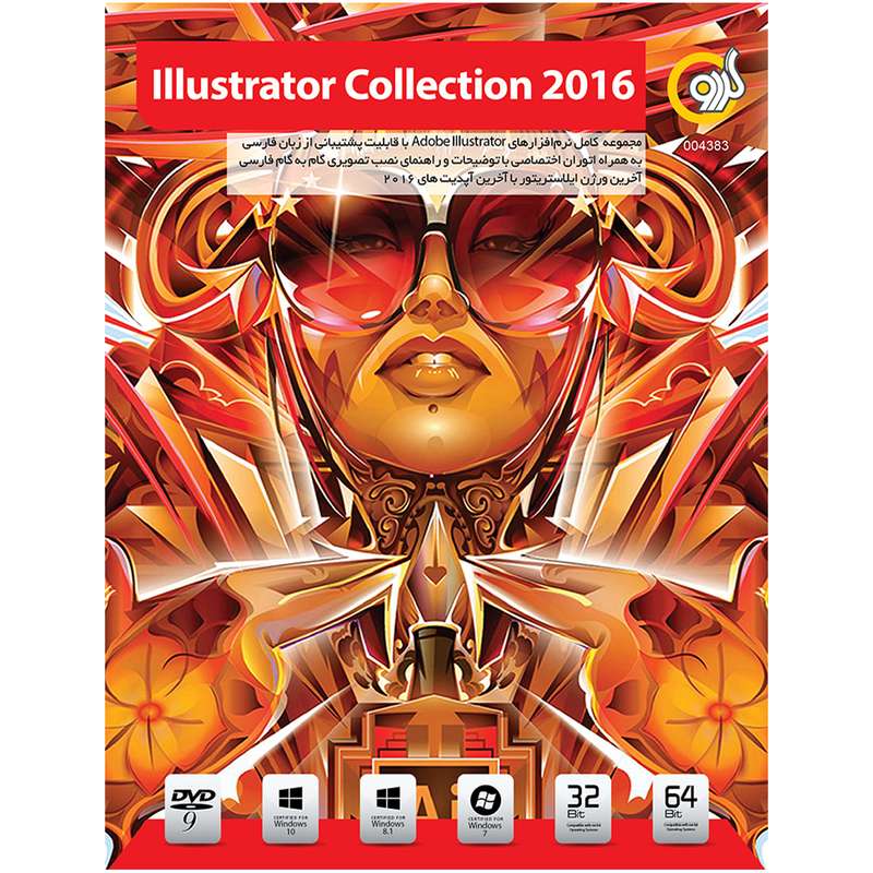 نرم افزار گردو Illustrator Collection 2016 نرم افزار گردو Illustrator Collection 2016