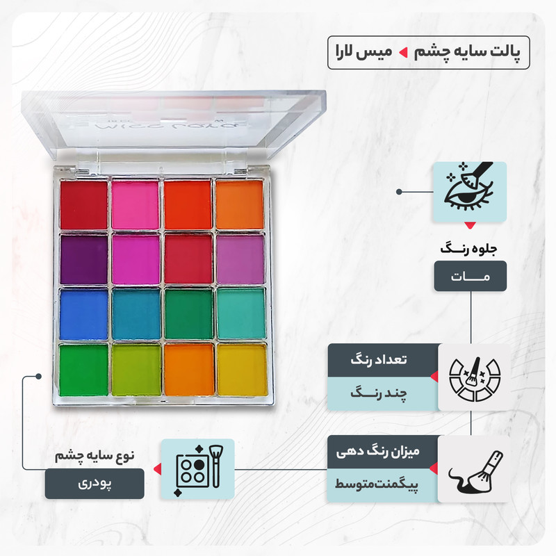 پالت سایه چشم  میس لارا کد 01