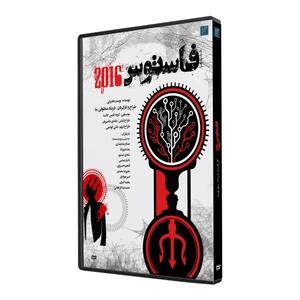 فیلم تئاتر فاستوس 2016 اثر فرشاد منظوفی‌نیا نشر استودیو و سکوی نمایش برخط فرزاد فره وشی