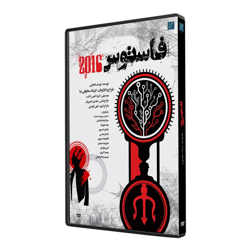 فیلم تئاتر فاستوس 2016 اثر فرشاد منظوفی‌نیا نشر استودیو و سکوی نمایش برخط فرزاد فره وشی