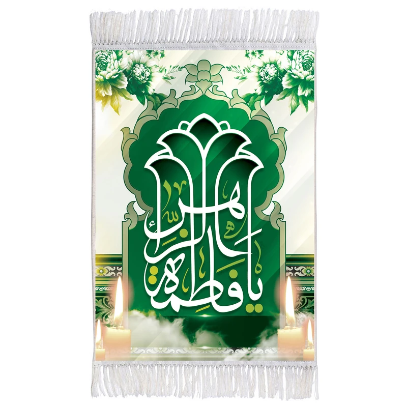 فرش ماشینی دیوارکوب مدل فاطمه زهرا سلام الله علیها کد m3084