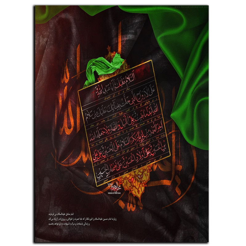 تابلو شاسی بکلیت طرح مذهبی عاشورا مدل SH-8438