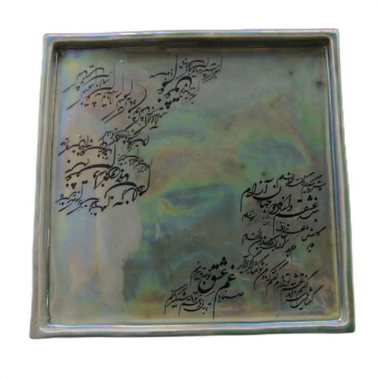 سینی سرامیکی کد 7818204