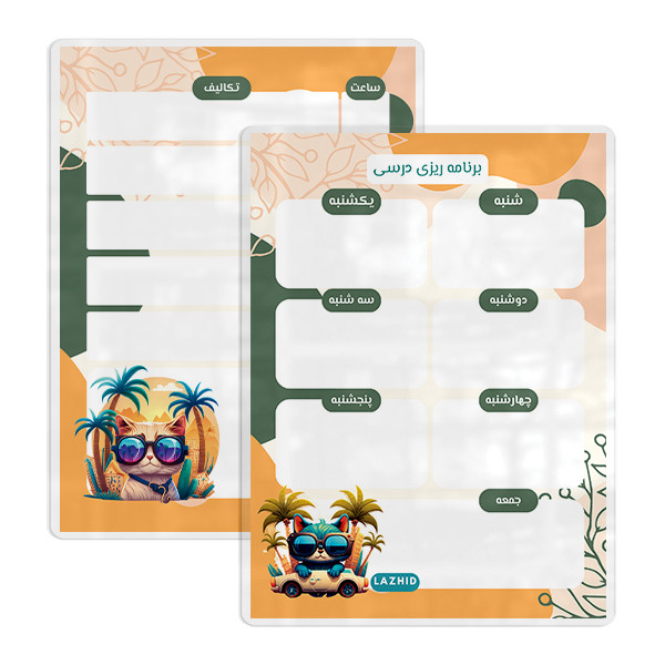 تخته وایت برد لاژید مدل پلنر طرح برنامه ریزی درسی سایز 20*30 سانتی متر مجموعه 2 عددی