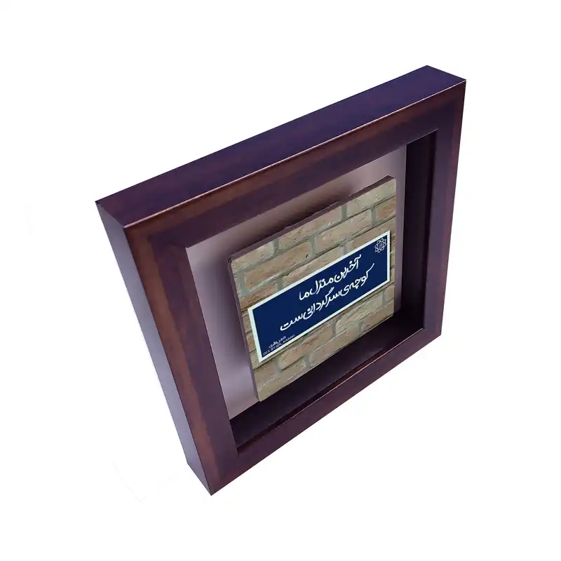 تابلو کاشی طرح شعر فاضل نظری مدل RG 2016