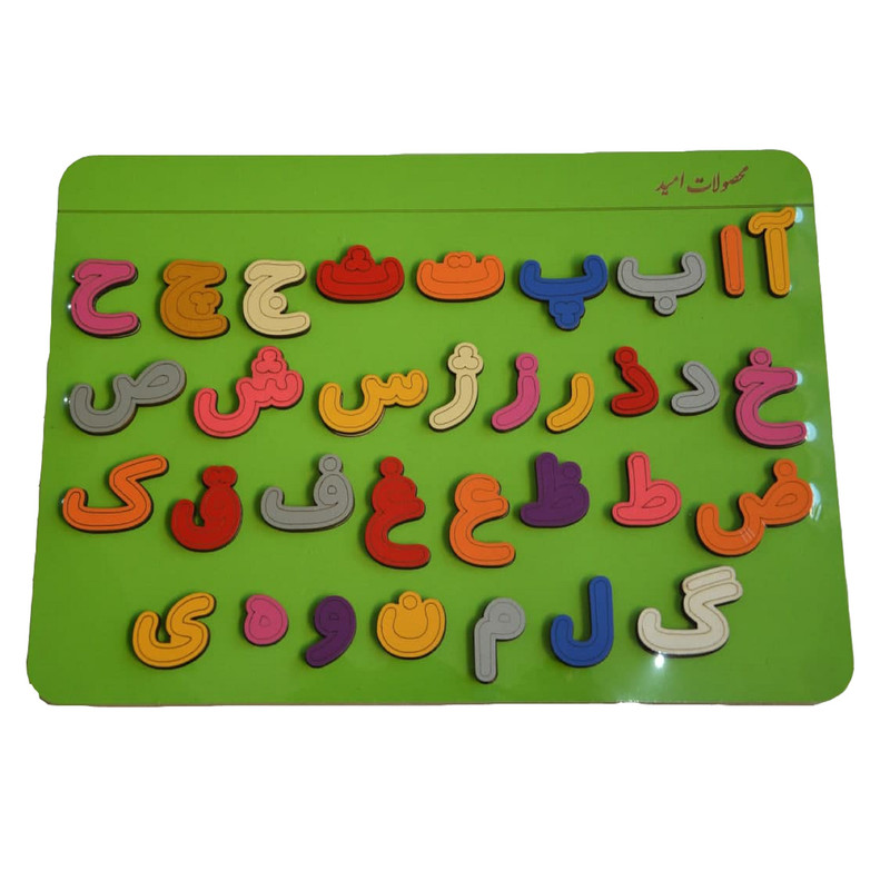 بازی آموزشی الفبای فارسی محصولات امید کد F110