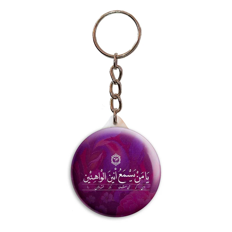 جاکلیدی پرمانه طرح آیه های قرآنی کد pmy.22871
