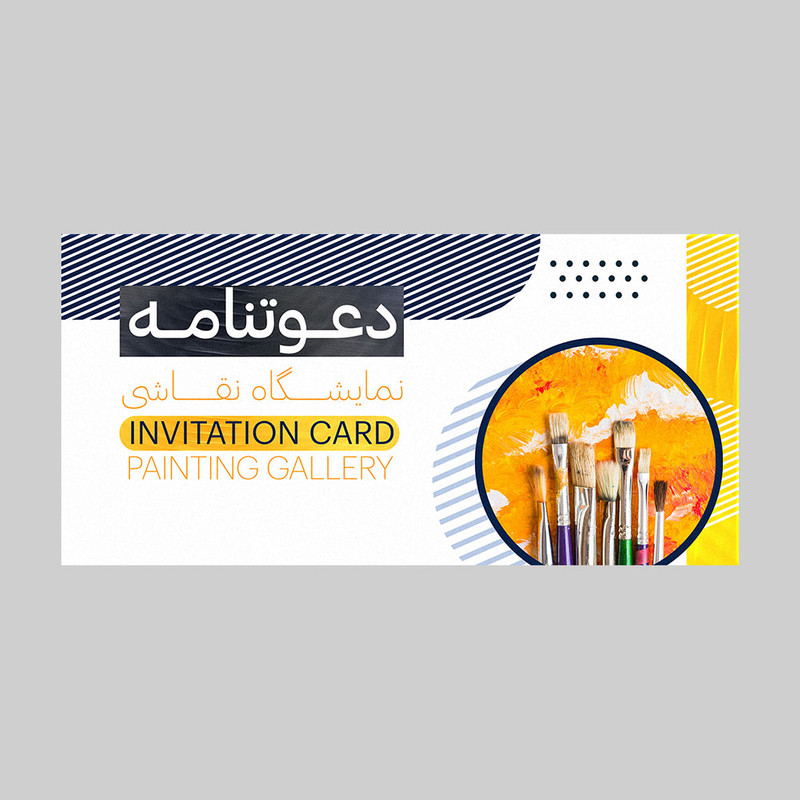 کارت دعوت مدل نمایشگاه نقاشی کد DAV-PINT-10 بسته 10 عددی