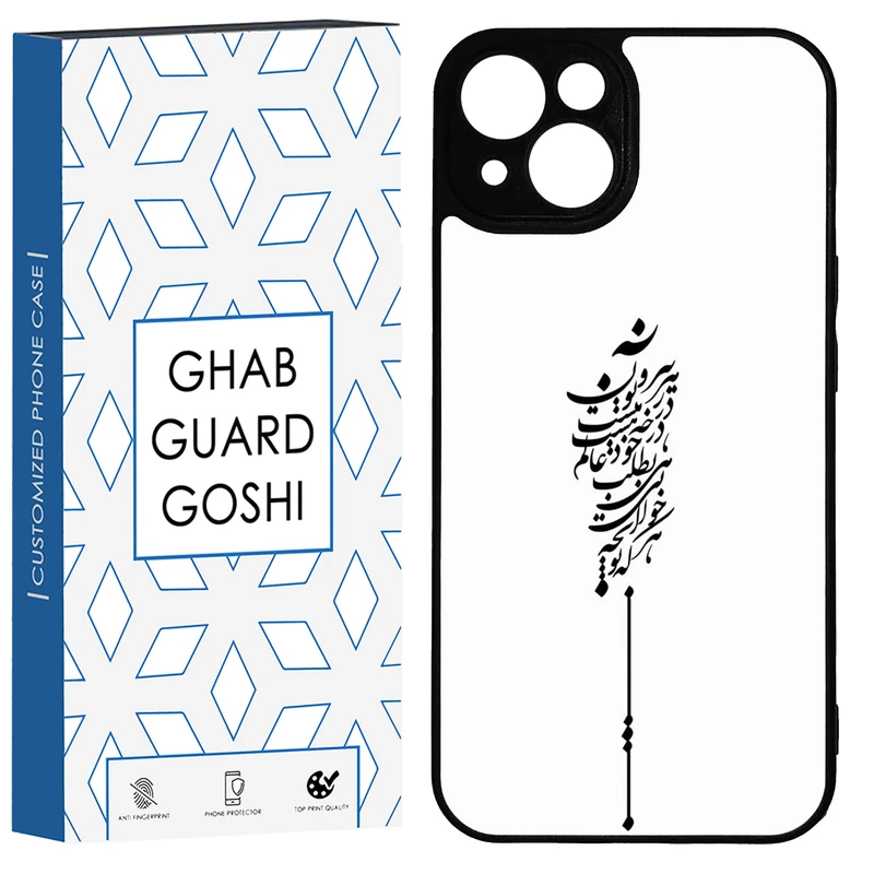 کاور قاب گارد گوشی طرح نوشته کد TPU-154 مناسب برای گوشی موبایل اپل IPHONE 13 / 14