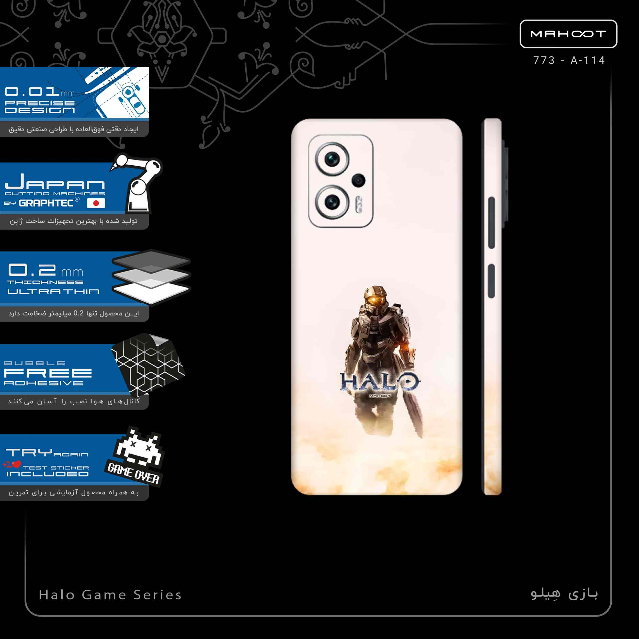 برچسب پوششی ماهوت مدل Halo Game Series-FullSkin مناسب برای گوشی موبایل شیائومی Poco X4 GT