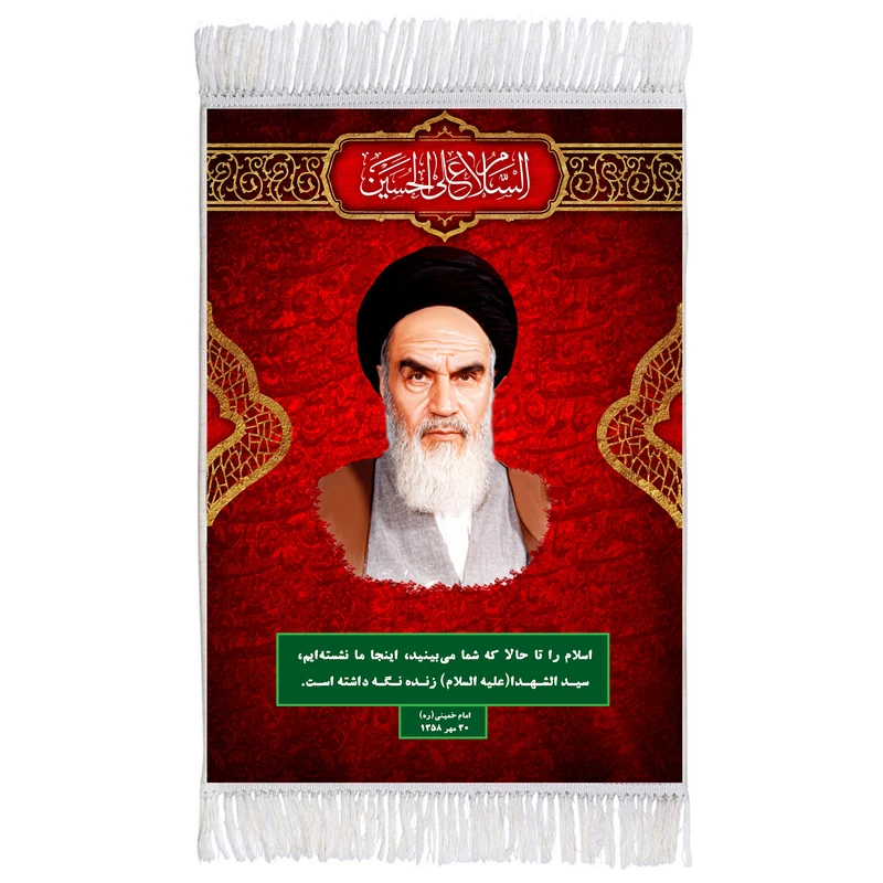 فرش ماشینی دیوارکوب اطلس آبی مدل امام خمینی کد T4136