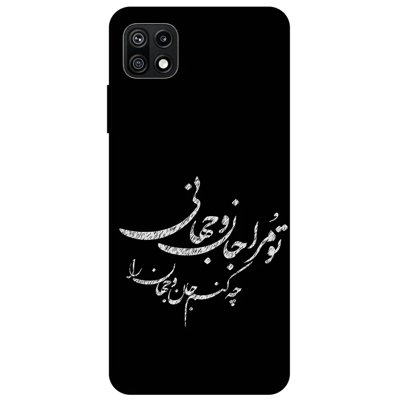 کاور مگافون طرح تایپوگرافی مدل 2388 مناسب برای گوشی موبایل سامسونگ Galaxy F42