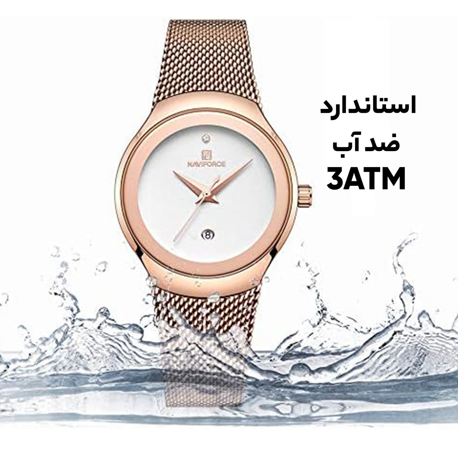 ساعت مچی عقربه ای زنانه نیوی فورس مدل NF5004/RGW -  - 10