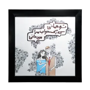 تابلو نقاشی بوهوبابا طرح عشق مدل 441