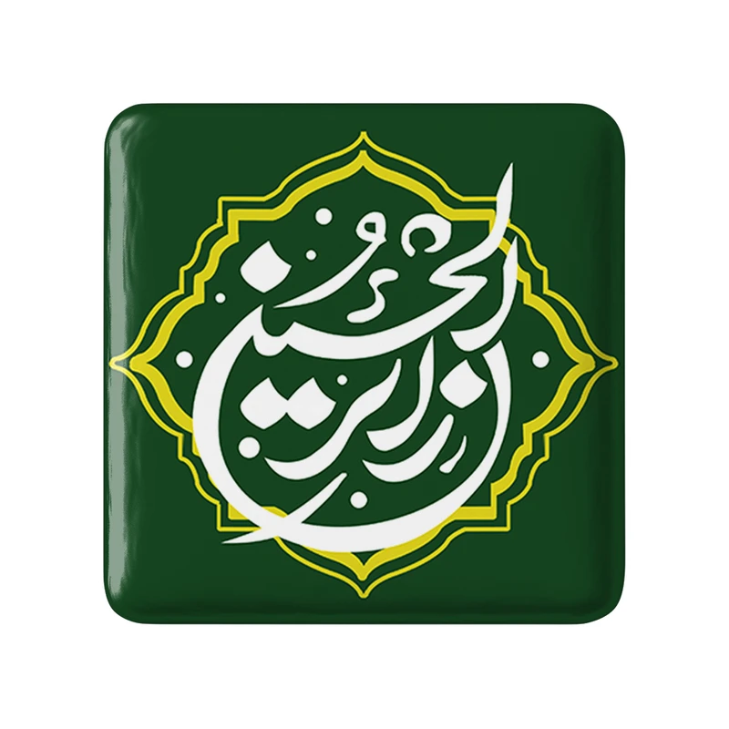 پیکسل خندالو مدل اربعین زائر الحسین کد 7507