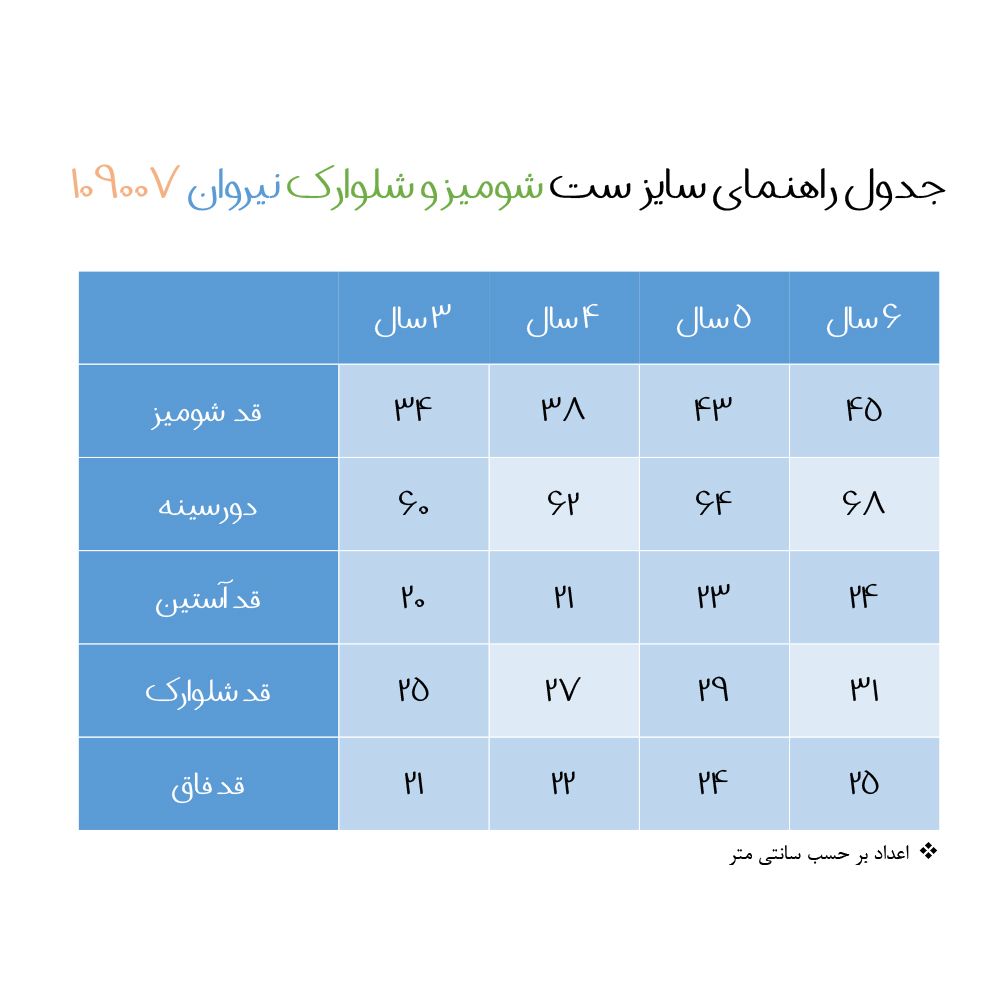 ست شومیز و شلوارک دخترانه نیروان مدل 109007 -2 -  - 2