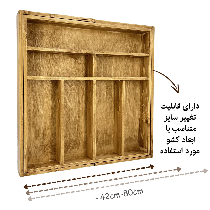 نظم دهنده قاشق و چنگال مدل چوبی تنظیم شونده کد OQ01