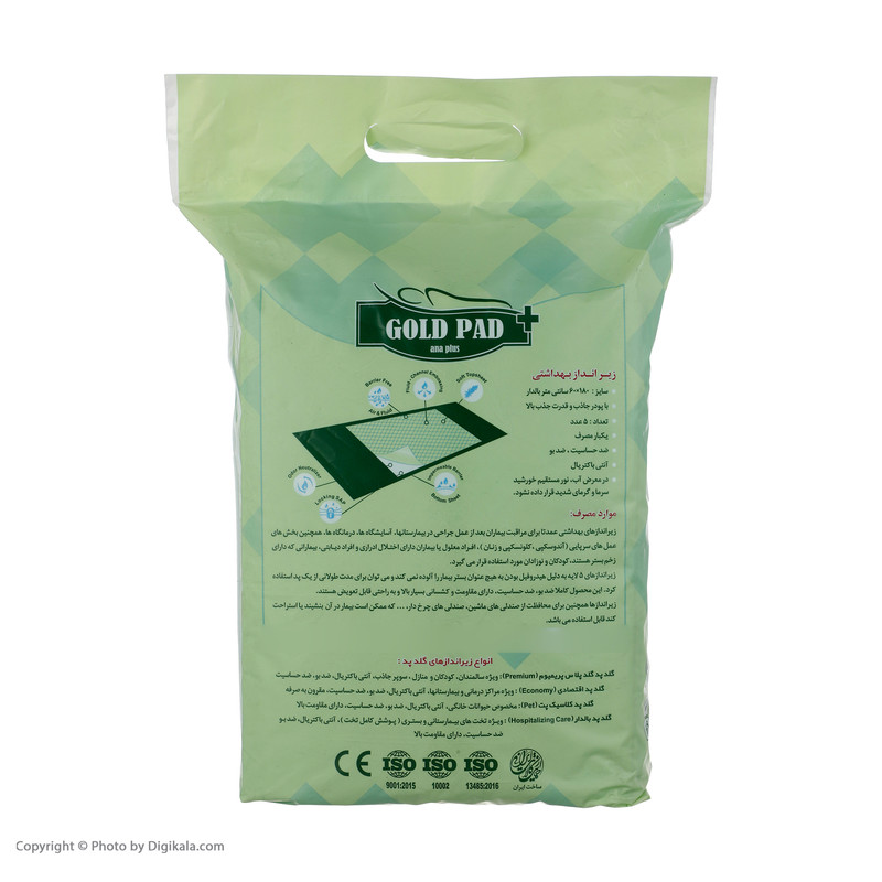 پد زیر انداز بهداشتی گلدپد مدل بالدار Ana plus 02 بسته 5 عددی