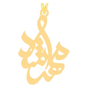 آویز گردنبند طلا 18 عیار زنانه کرابو طرح مهرشاد مدل Kr30371