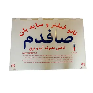 سایبان کولر آبی صافدم مدل mx