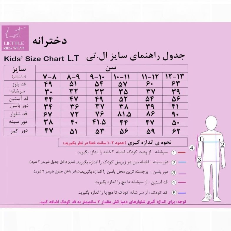 سویشرت دخترانه لینتل مدل 489 -  - 4