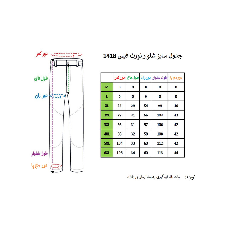 شلوار کوهنوردی مردانه مدل THF-1418