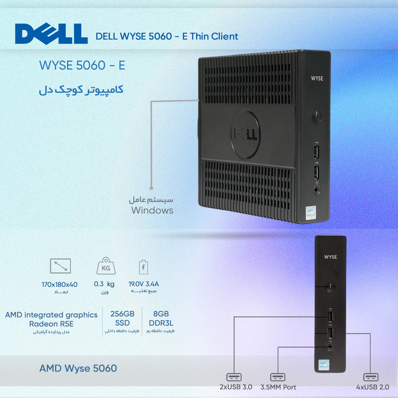 کامپیوتر کوچک دل مدل WYSE 5060 - E