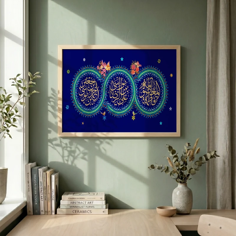 تابلو طرح دهه کرامت مدل G14202 فریم کرم روشن