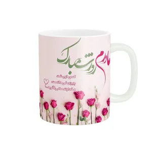 ماگ طرح تبریک روز مادر کد y-193