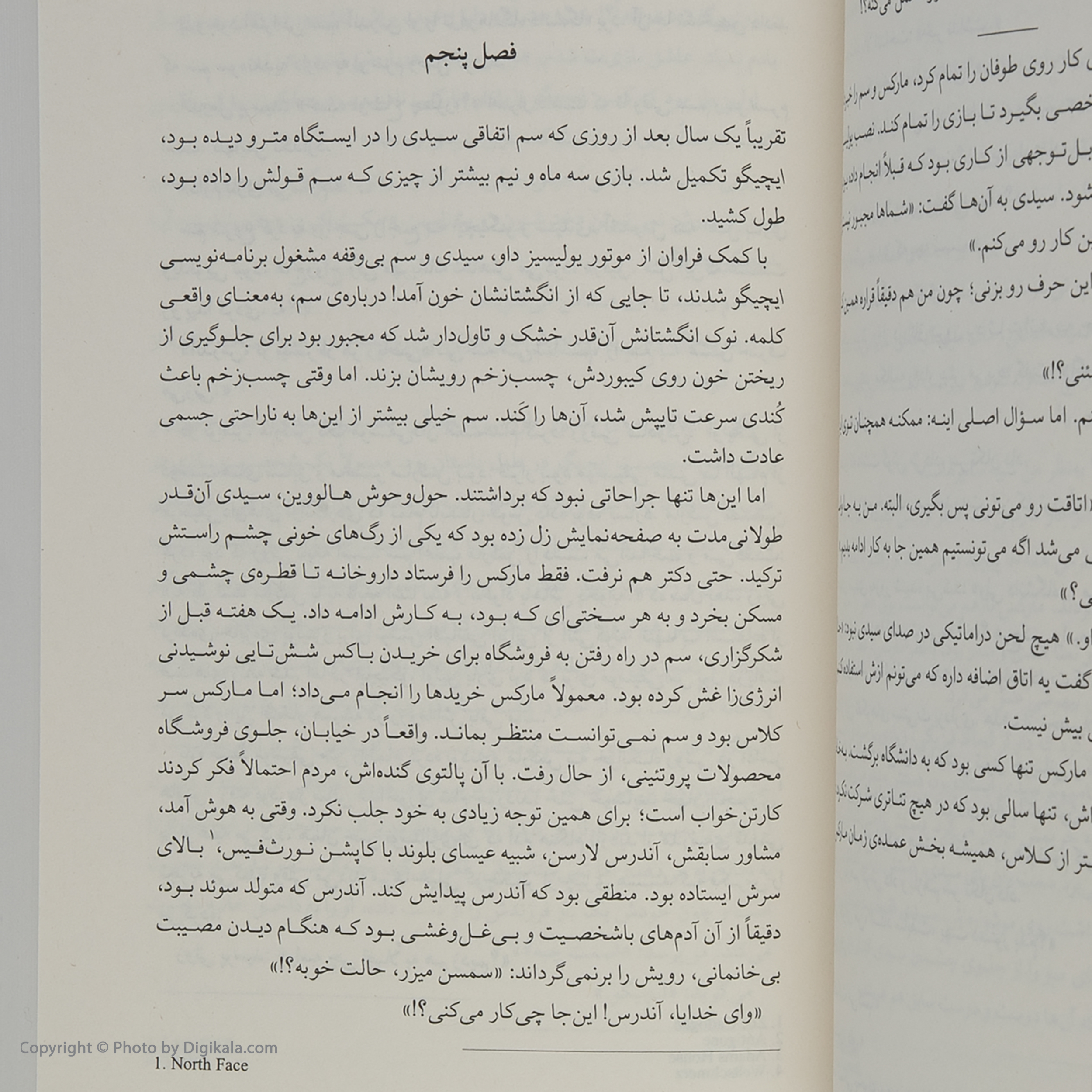 کتاب فردا و فردا وفردا اثر گابریل زوین نشر میلکان