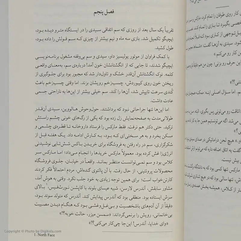 کتاب فردا و فردا وفردا اثر گابریل زوین نشر میلکان