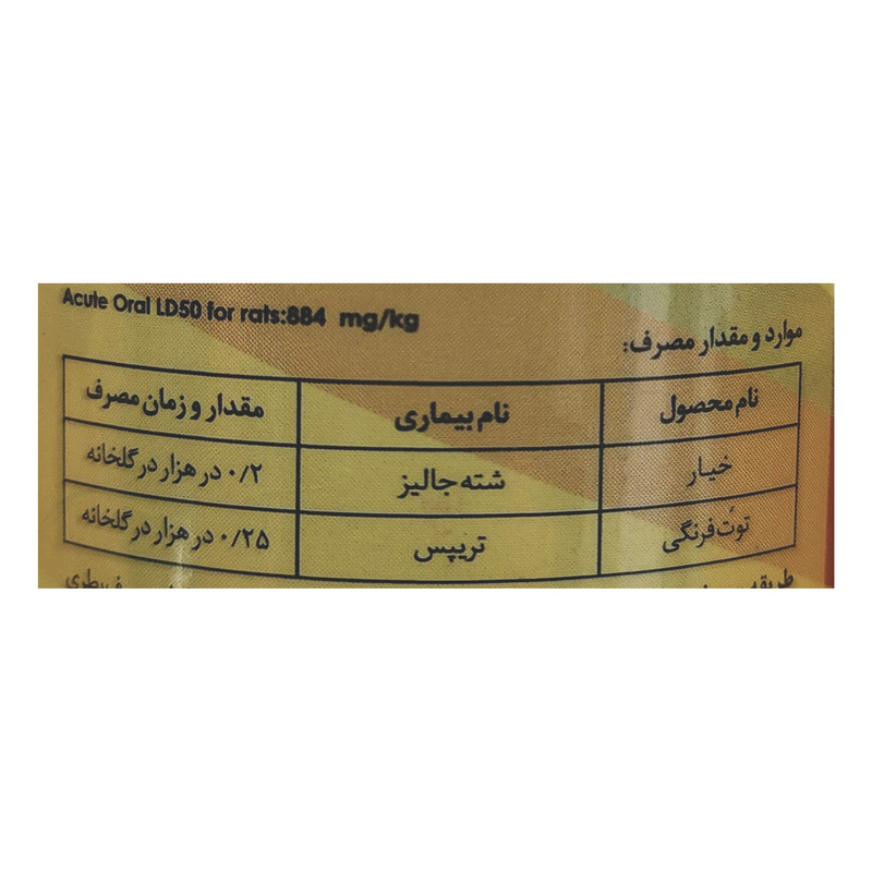 حشره کش فلونیکامید مهان مدل تپکی وزن 50 گرم
